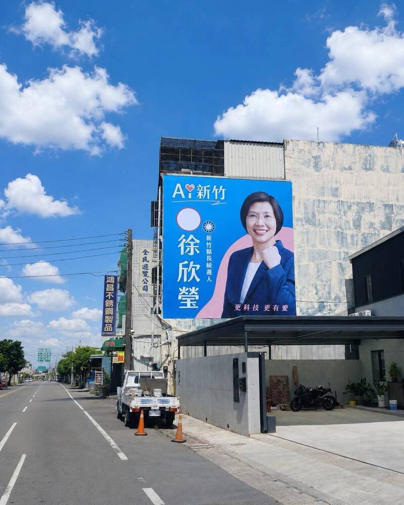 徐欣瑩七夕推新看板 主打AI新竹更科技更有愛
