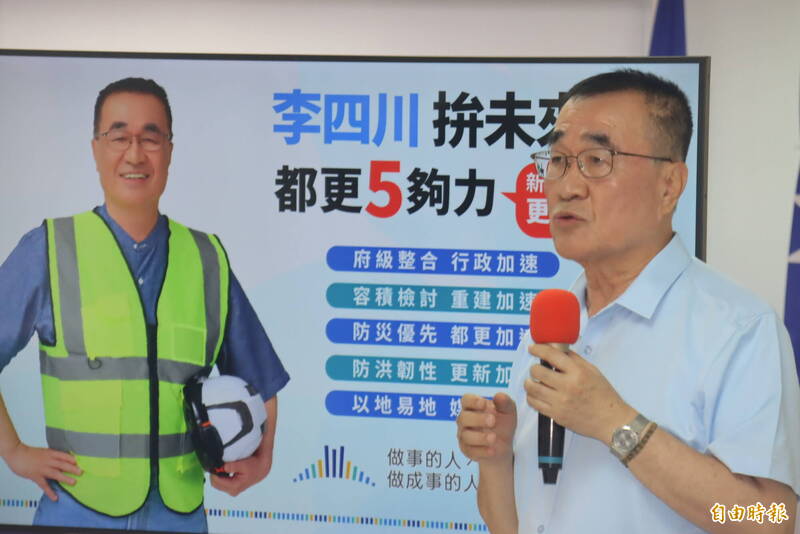 李烈表態挺蘇巧慧 李四川:我的「大咖」是新北市民