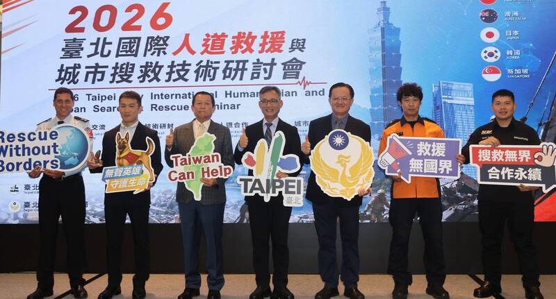北市舉辦國際搜救研討會 日韓星澳4國專家來台交流經驗