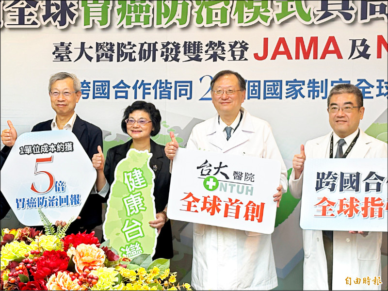 台大醫院胃癌篩檢指引 多國有意跟進