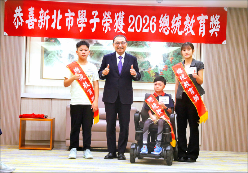 勇氣破逆境 新北3學子獲總統教育獎
