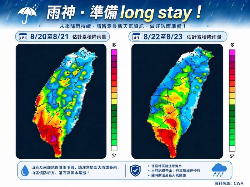 「雨神準備Long Stay!」專家曝一路下到25日 這4天雨勢最猛