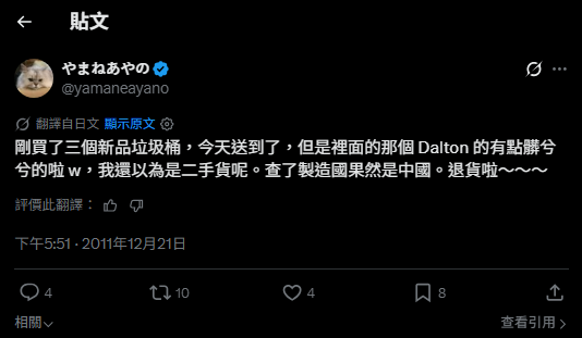 山根綾乃將改編修仙耽美小說為漫畫 遭翻出「辱華」推文中止合作