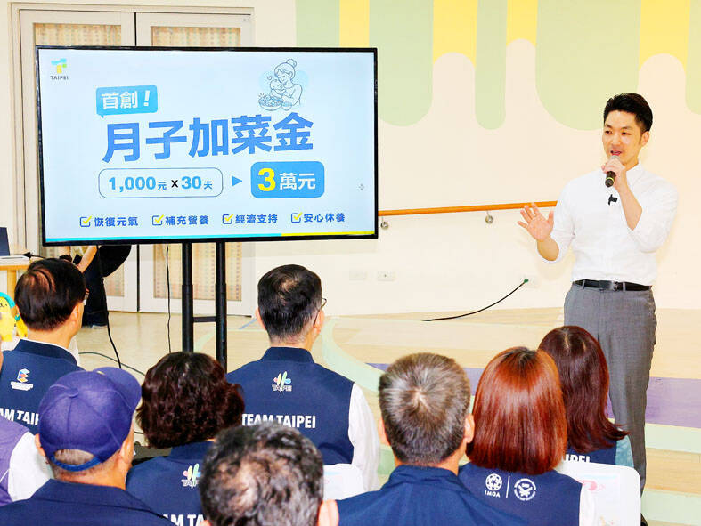 《TAIPEI TIMES》Taipei mayor and Puma Shen clash over postpartum subsidies