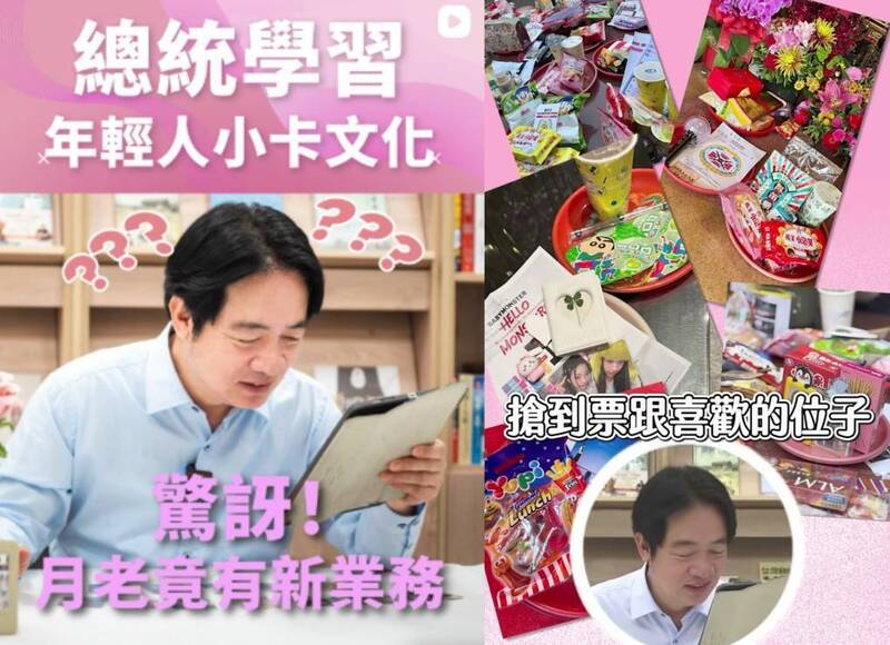 本命藏在總統桌上！賴清德七夕賀片 湧入追星族「認親」求換卡
