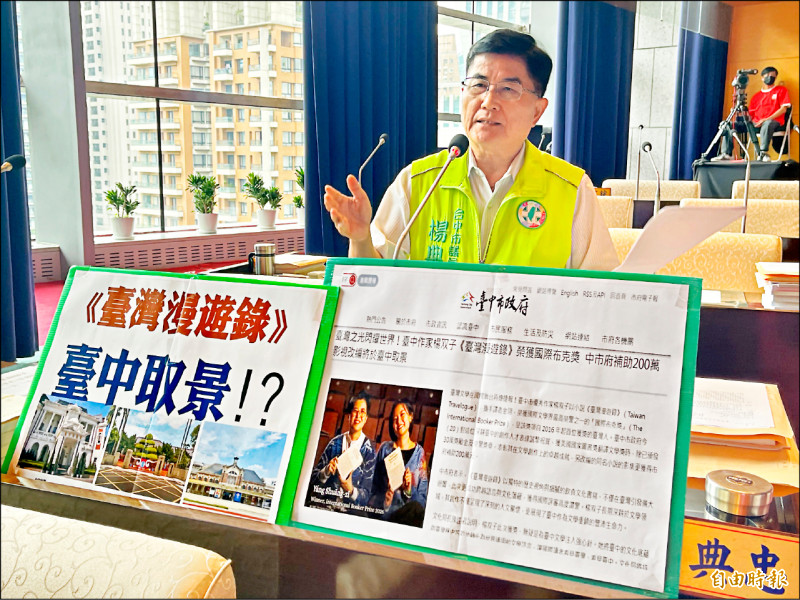 「台灣漫遊錄」放棄拍攝補助 中市府被批不積極