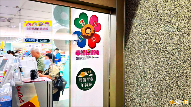 新北2千家超商 提供學童「緊急暫避」