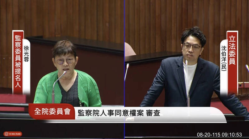 監委被提名人肯定五權分立 沈伯洋:部分立委「沒調查實力」
