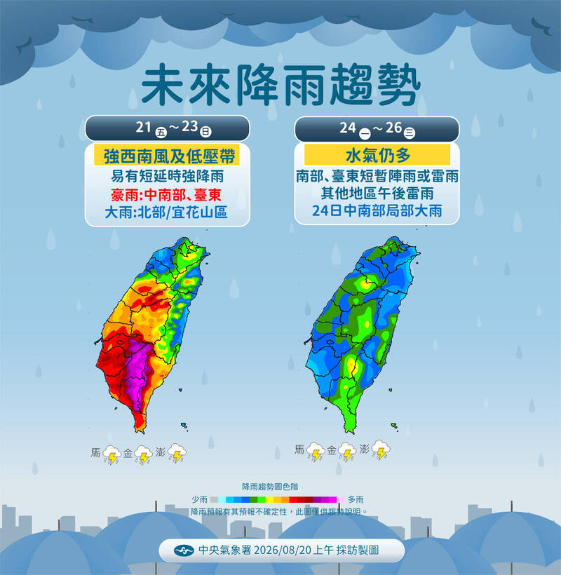 北部午後注意短延時豪雨! 「沙德爾」颱風路徑分歧大
