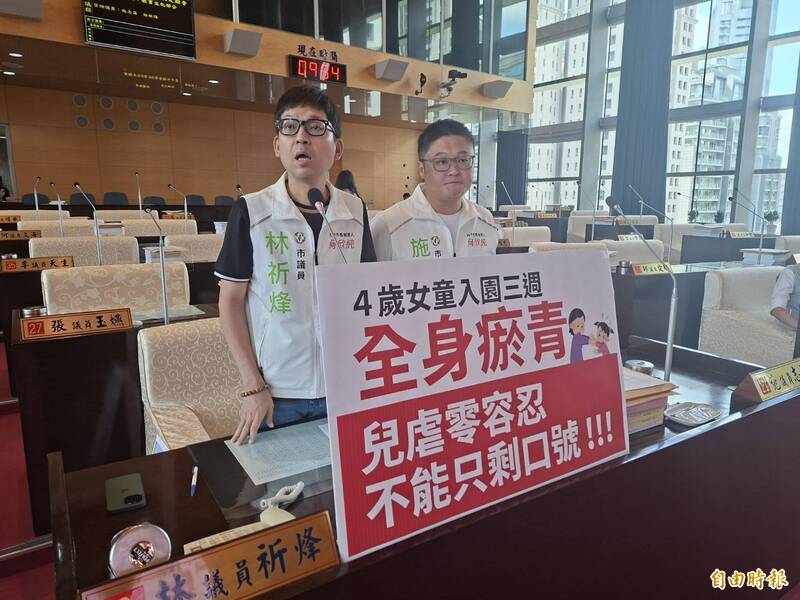 台中幼園爆虐童疑雲!議員質疑教育局調查慢半拍、證據恐難保