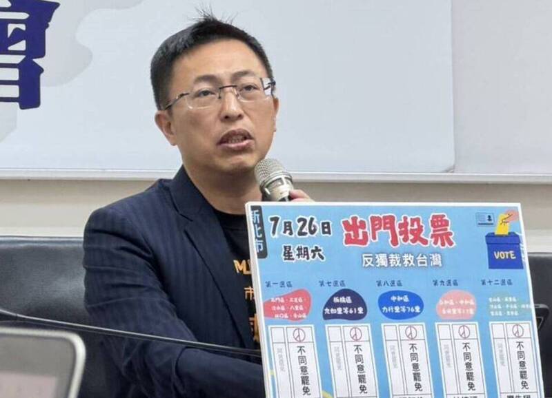 李坤城控告意圖使人不當選 新北議員王威元違反選罷法案二審仍無罪
