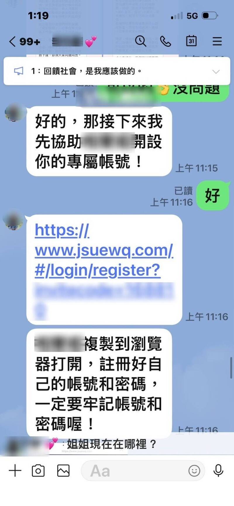 AI教父主動加LINE? 台中婦信了「財富自由」衝當鋪借200萬