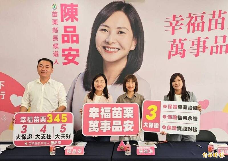 陳品安提「345」治理藍圖 喊話讓苗栗產業紅利全民共享