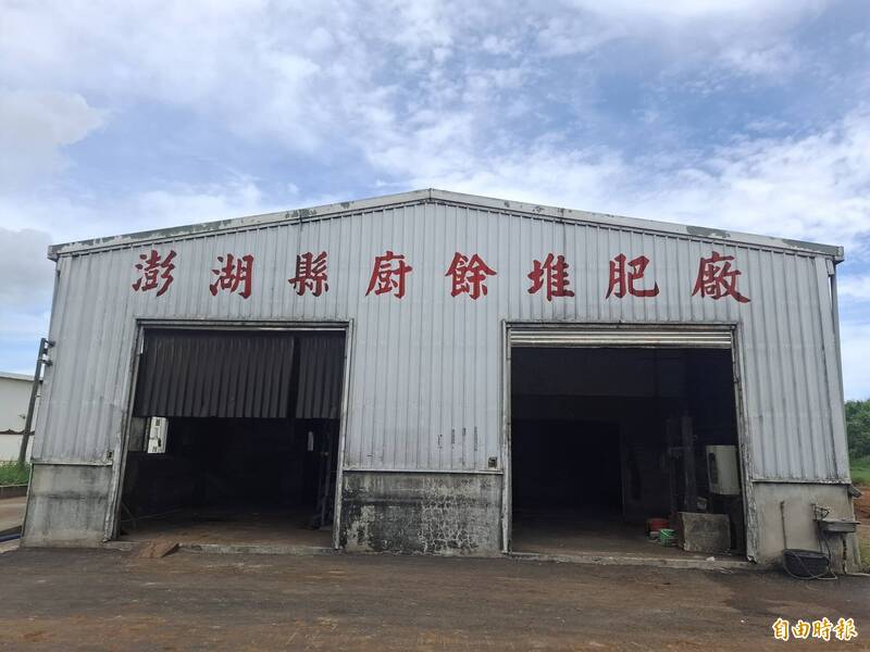 澎湖縣家用廚餘機補助9月1日起申請 每台最高補助5000元