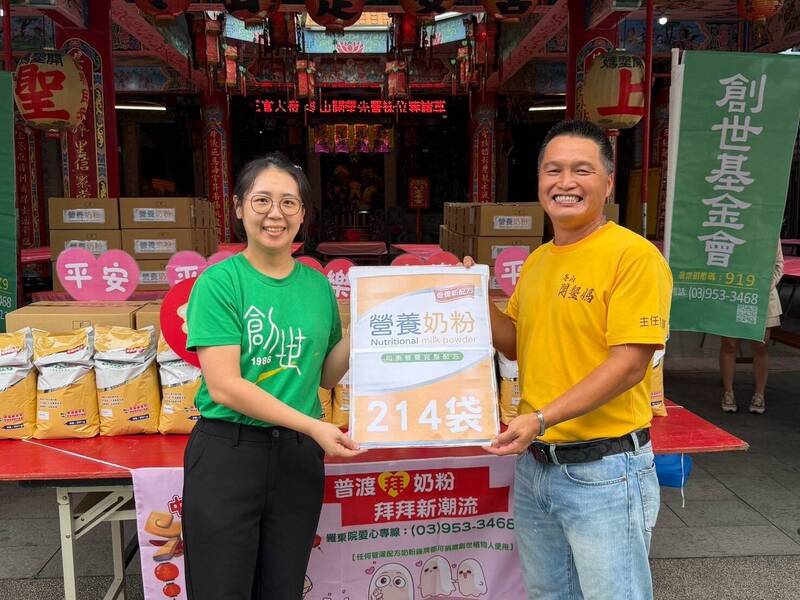 中元普度做公益 宜蘭冬山定安宮捐214袋奶粉幫助創世植物人