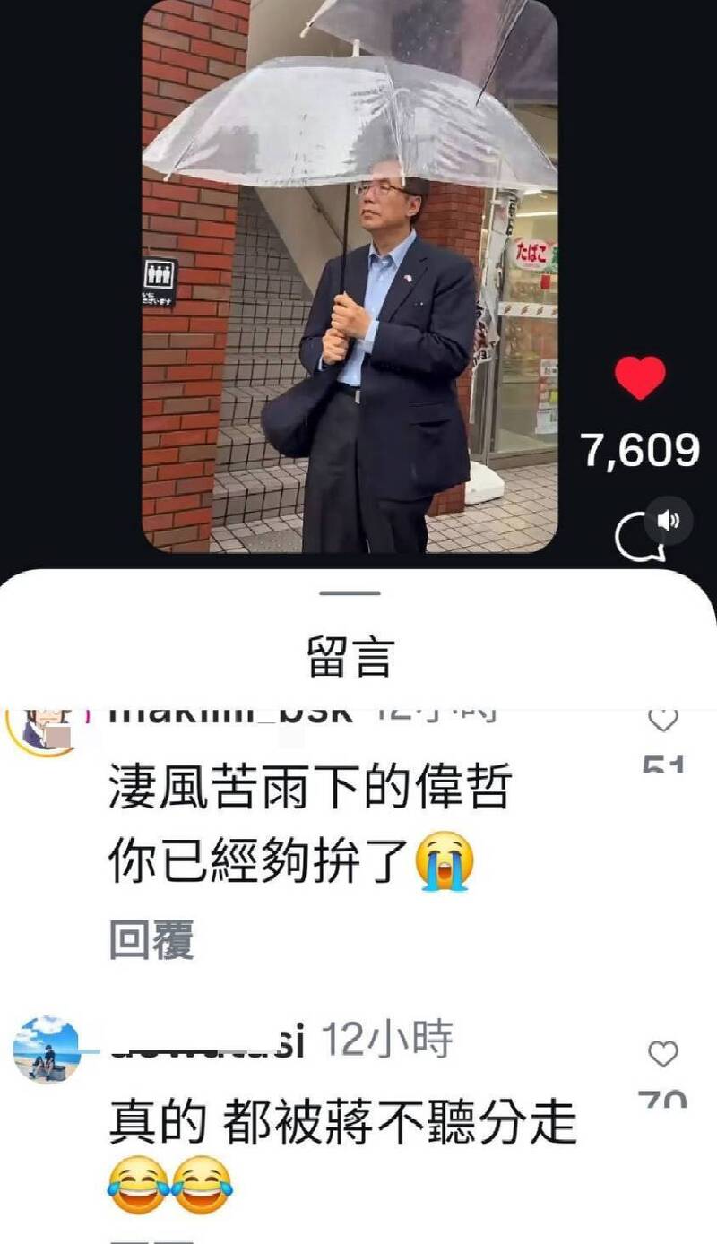 蔣萬安喊發2萬 黃偉哲撐傘「打」回去!《真珠美人魚》神曲藏玄機