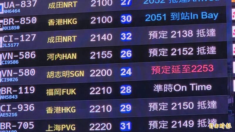 趙建銘預定今晚搭機返台 航班資訊顯示班機「延遲53分鐘」