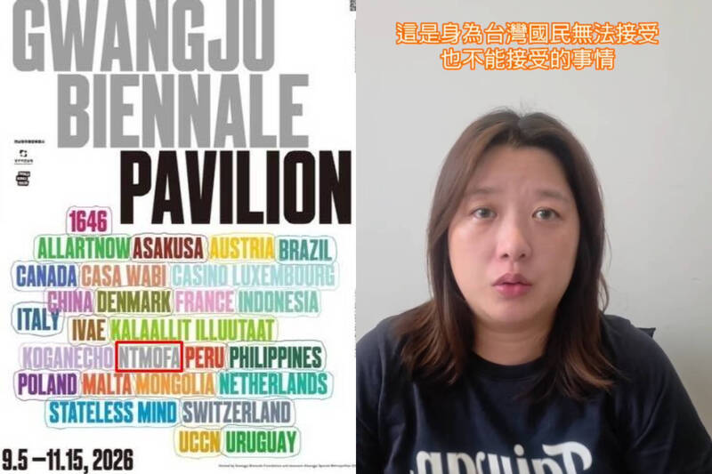 光州雙年展「台灣」被消失！旅韓13年台人怒發聲：還我們名字