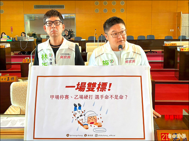 台中市運動大會遇暴雨未停賽 議員怒：無視選手安全