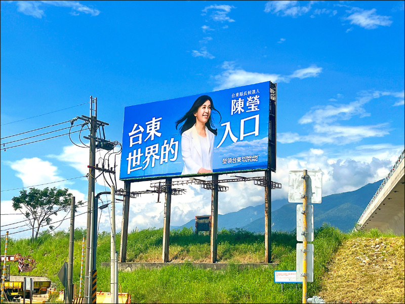 戰台東縣長 陳瑩喊「台東是世界入口」