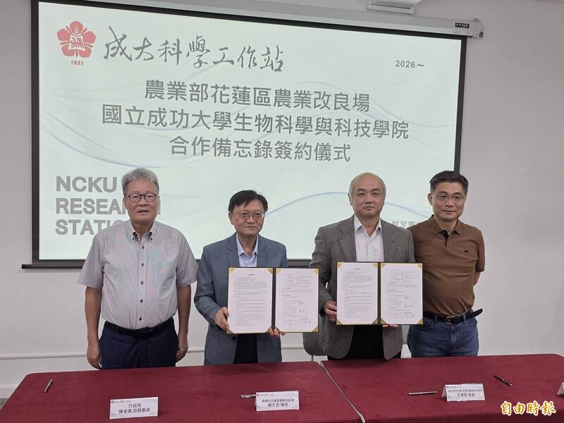 助馬太鞍農地復耕 農改場、成大生科院簽署MOU