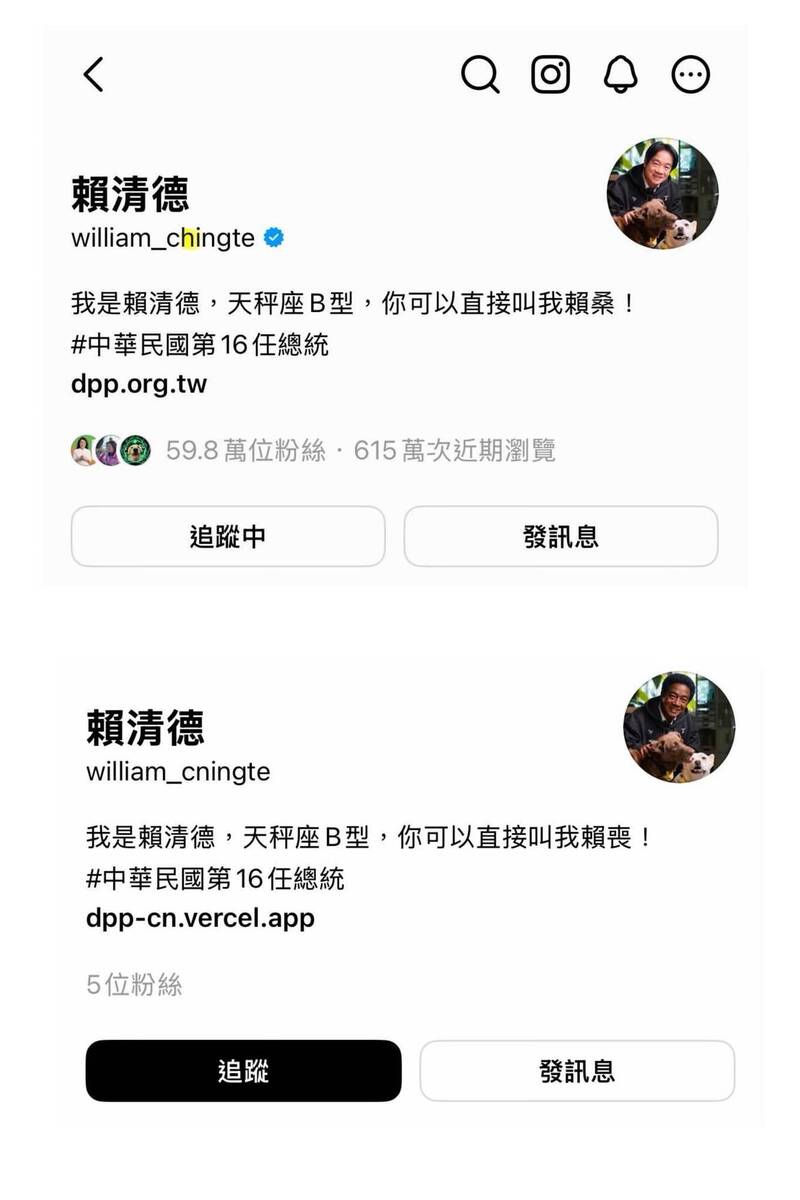 [新聞] Threads冒充總統「我是賴清德」！假帳號 - 八卦 - PTT.BEST 批踢踢爆文 2