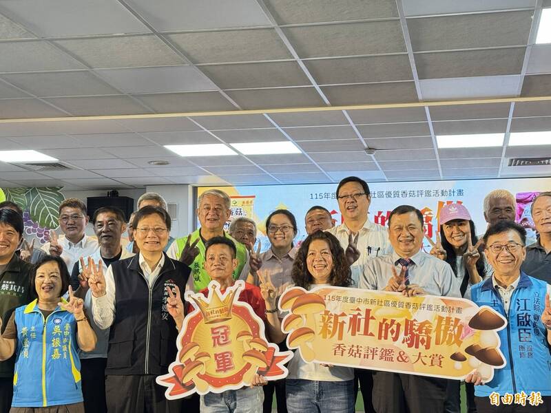 台中新社優質香菇評鑑 高昭明勇奪「香菇王」