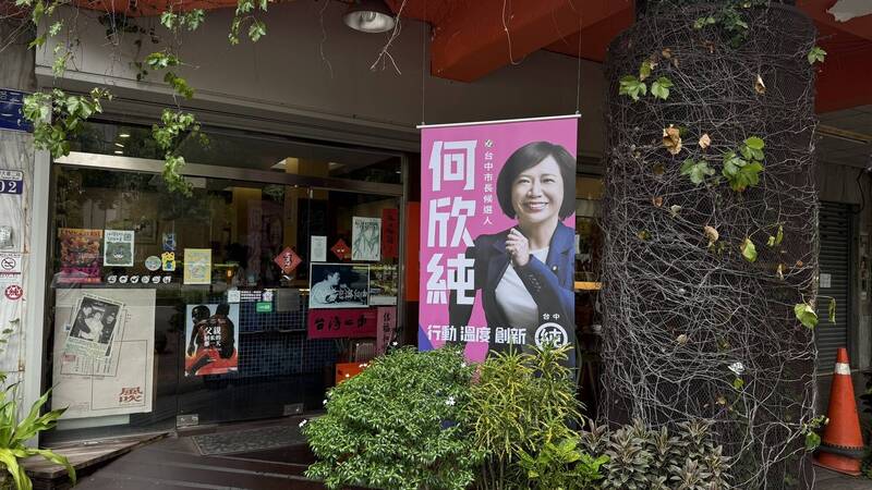 集結近百間特色店家 何欣純公布「欣好店家地圖」
