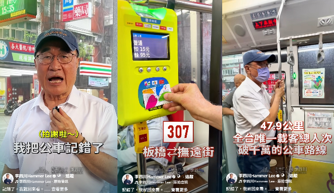 307公車路線記錯「有錯就認」 李四川下午實際搭一趟找解方