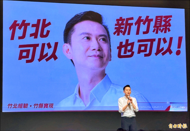 鄭朝方：竹北有感改變 竹縣也可以