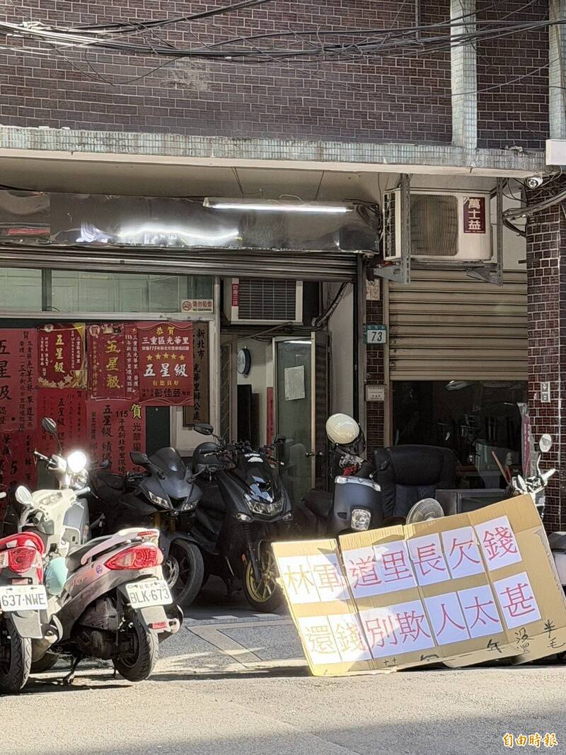 里長挨告詐欺2-1》涉欠債數百萬還倒會搞失聯 鄰長等多人提告