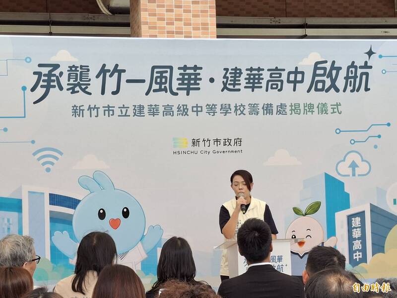 建華高中籌備處遭控招代理教師充當行政人力 竹市府回應了