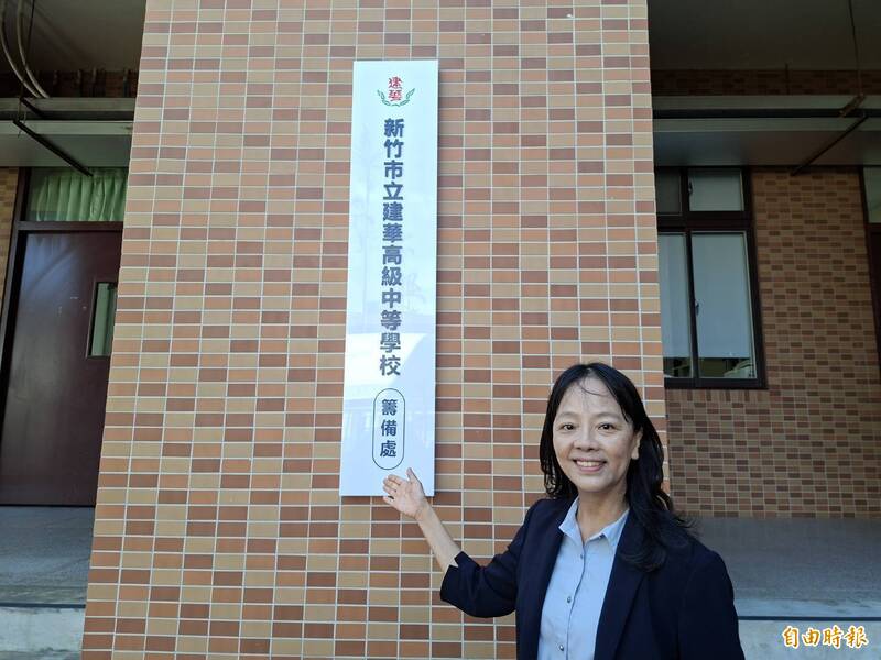 新竹市立建華高中明年改制遭疑用代理教師接行政工作 籌備處:參與課程開發與籌備協作
