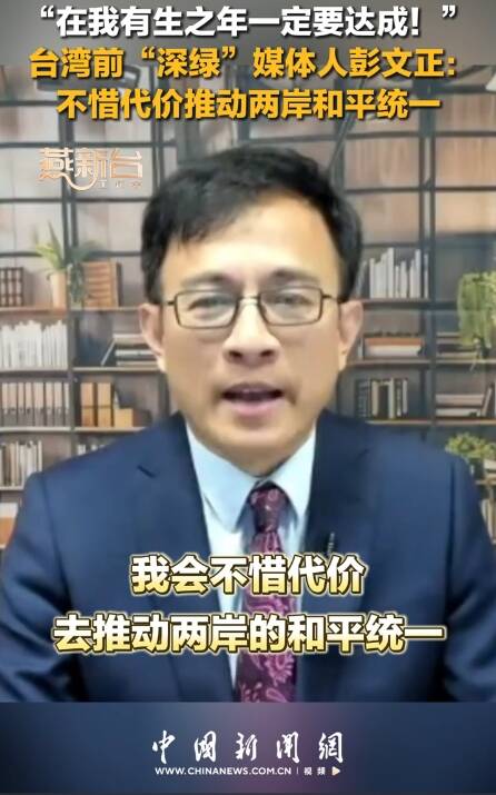 彭文正舔共、醜化矢板明夫 都來自中共「燕新台」