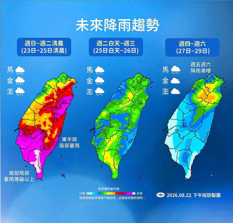 《TAIPEI TIMES》 Tropical depression threatens torrential rain