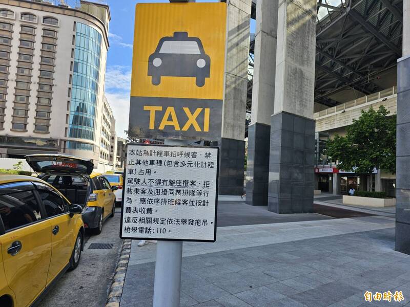 豐原火車站前計程車不跳錶收費 中市交通局:1-8月已裁罰24件
