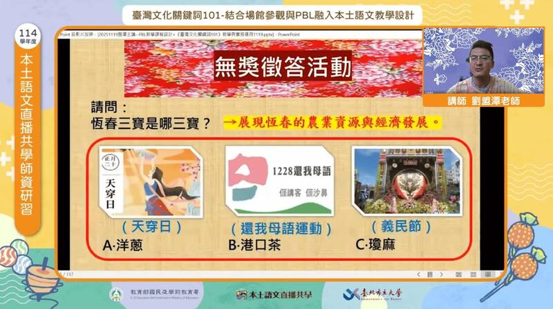 母語學習數位化逾5千生受惠 直播共學、離線閱讀都方便