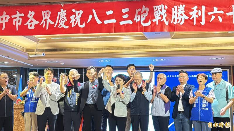 慶祝823砲戰68週年宛如造勢大會 盧秀燕力挺江啟臣批賴清德台獨