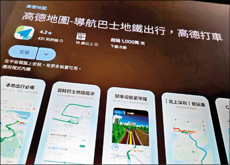 防戰術位置外洩!國防部清查公務機均未裝中製APP 祭5大作法護資安