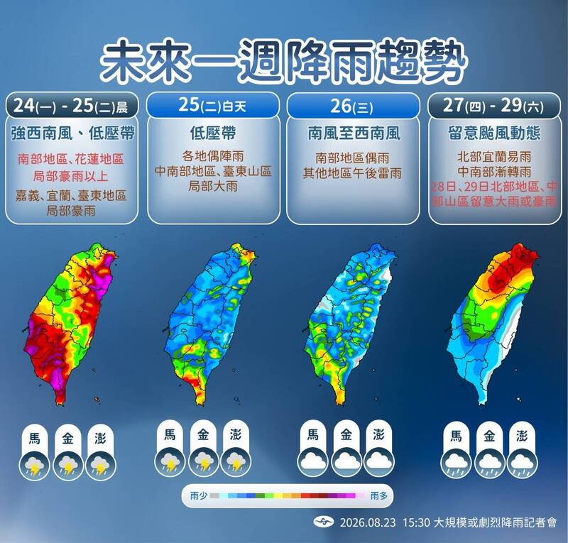 週二前南部防豪雨!高雄今雨量逾300毫米 東半部入夜進「搖滾區」