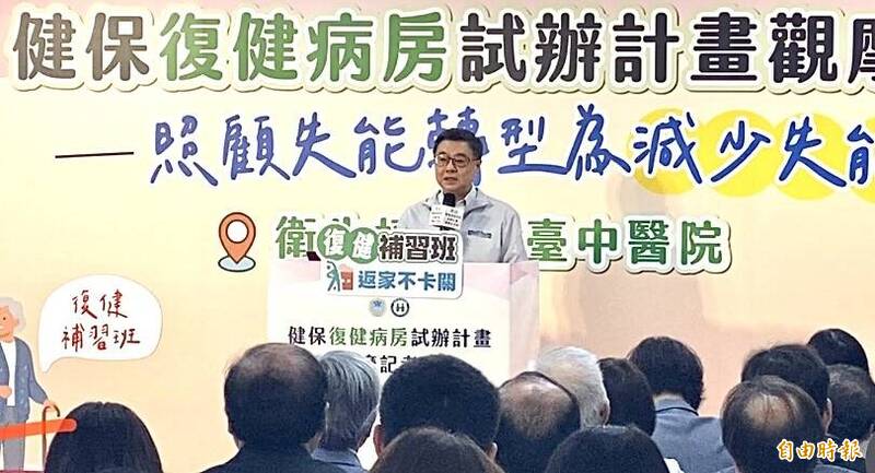 健保復健病房試辦 卓榮泰:總統將「健康台灣深耕計畫」年度預算提升至百億