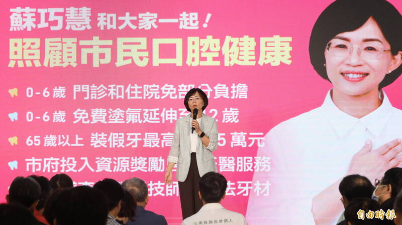 蘇巧慧:擴大居家牙醫、延長兒童免費塗氟至12歲