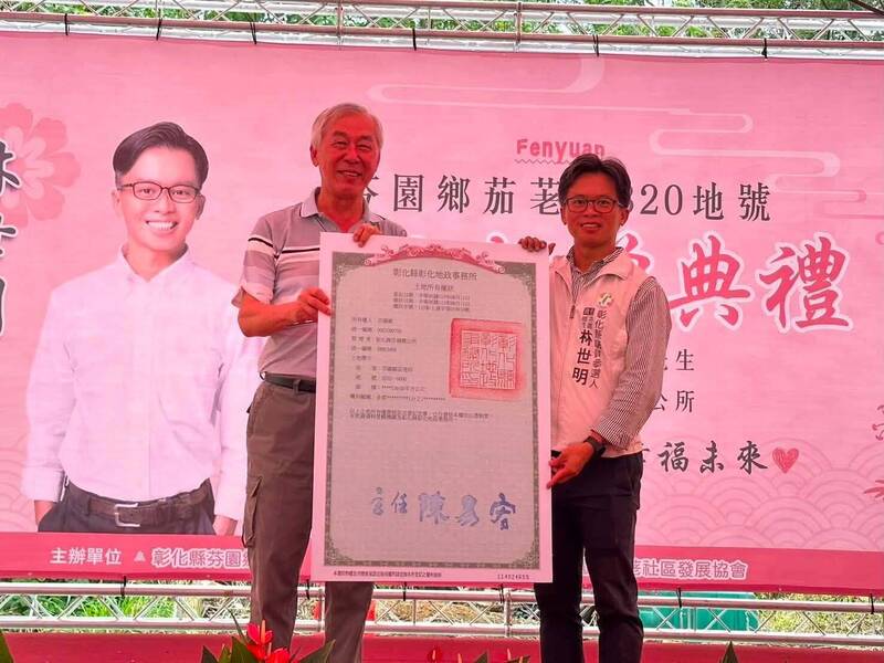 霸氣!董座捐2000萬建地蓋社區活動中心 唯一心願曝光