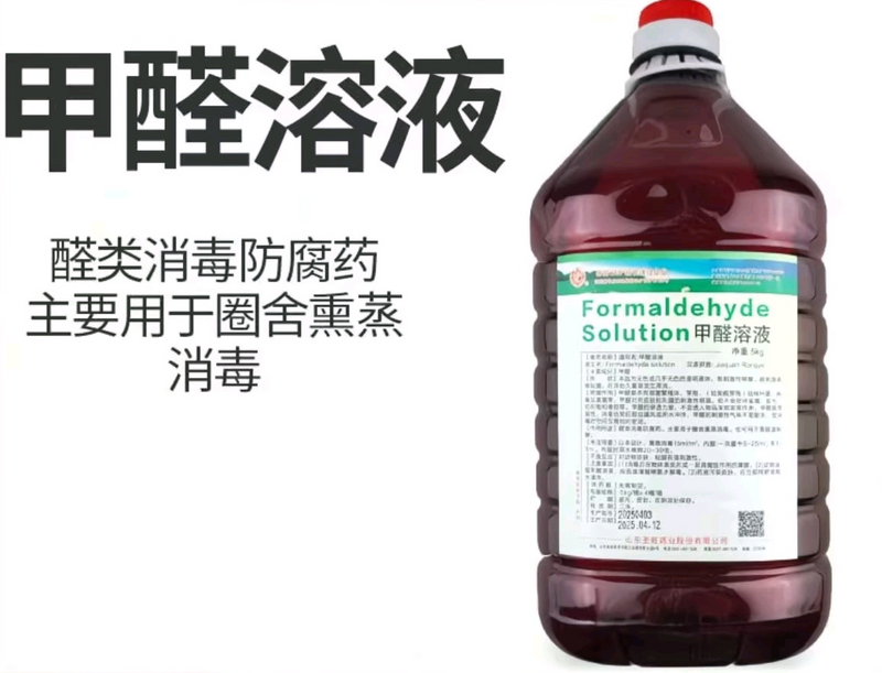 不肖廠商所使用的甲醛溶液。（圖擷自bilibili）