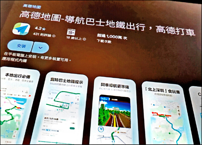 軍方公務手機均未裝中製APP》 防戰術位置外洩 5大作法護資安