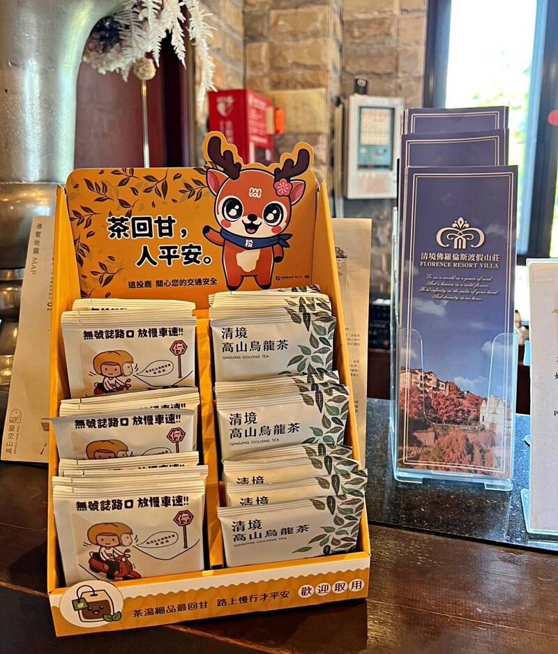喝好茶也能學道安!南投60家民宿免費送「平安茶」