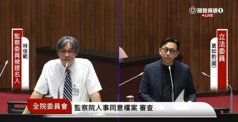 藍委質疑支持廢死降速了? 監委被提名人林佳範:沒有改變