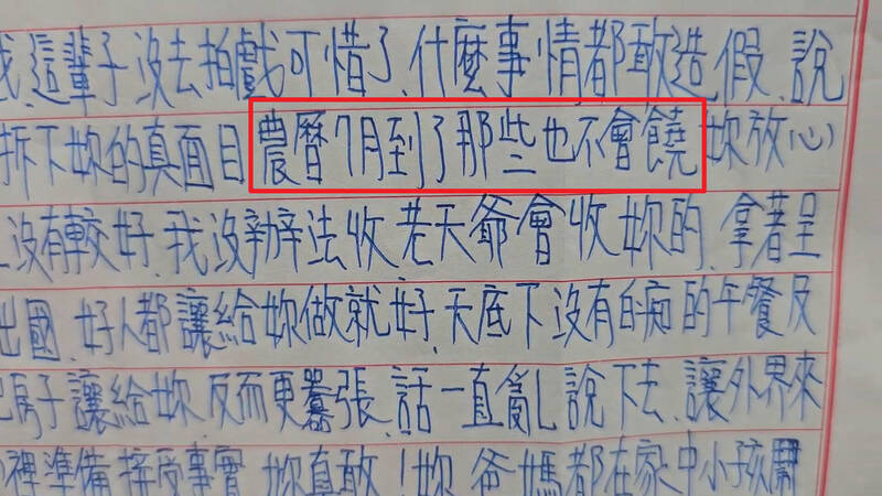 殺子判無期竟2度寄恐嚇信威脅前妻 家屬申請保護令自救