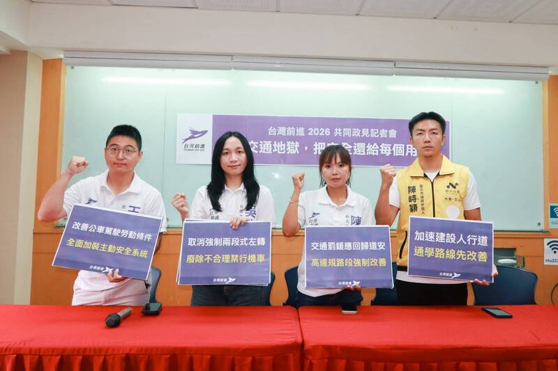 罰單年收250億死亡卻沒少! 台灣前進拋5大交通政見:取消兩段式左轉