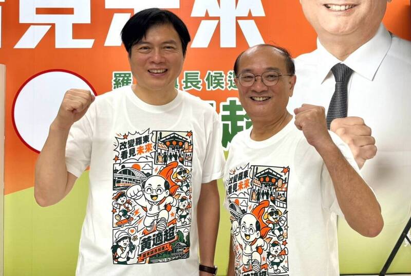 宜蘭羅東鎮長選舉藍綠激戰 黃適超喊聚焦活絡經濟